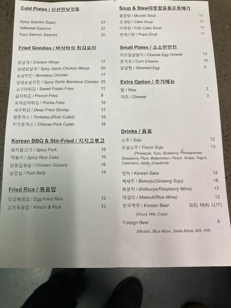 Pocha K Citrus Mackerel Sashimi